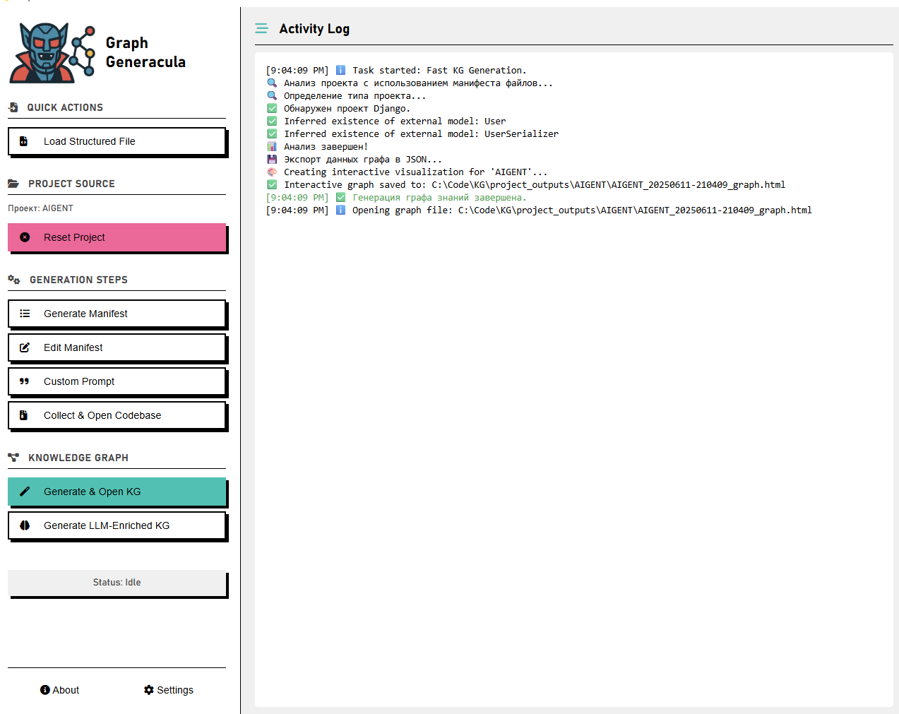 Screenshot of the application's main interface