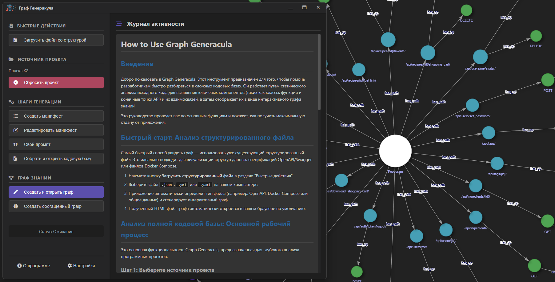 Graph Generacula